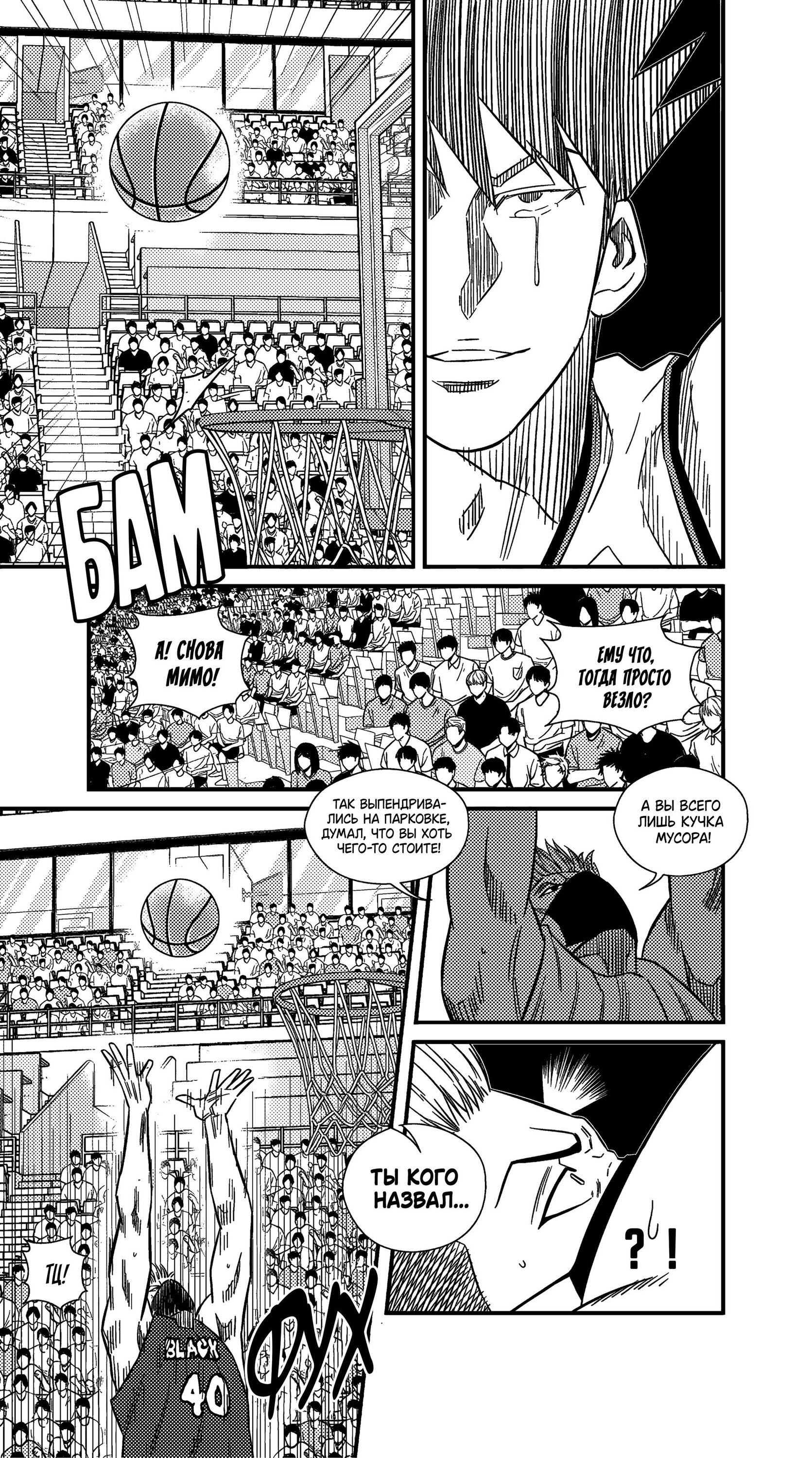 Манга Баскетболистка - Глава 223 Страница 10