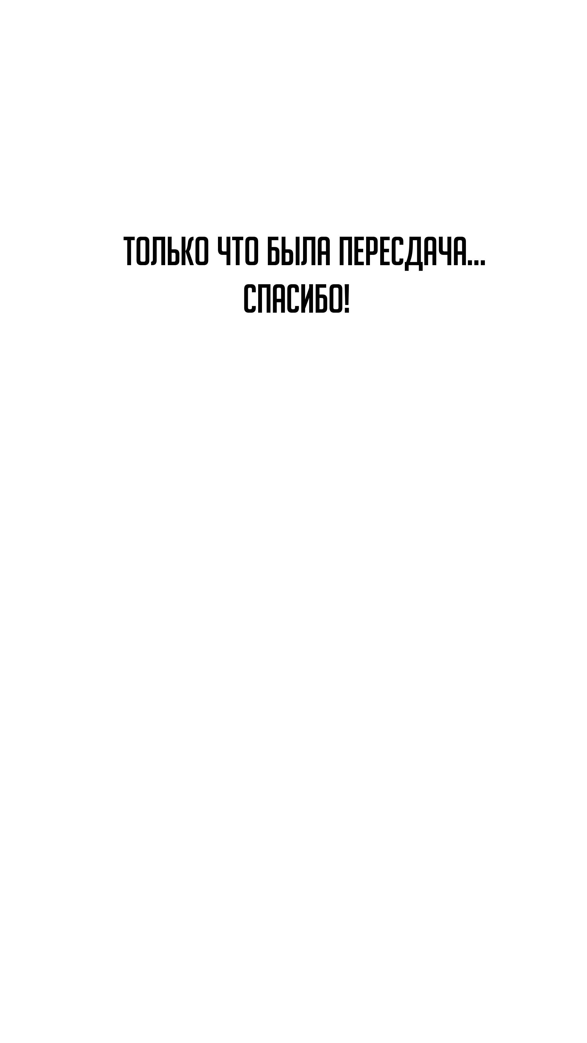 Манга Баскетболистка - Глава 234 Страница 13