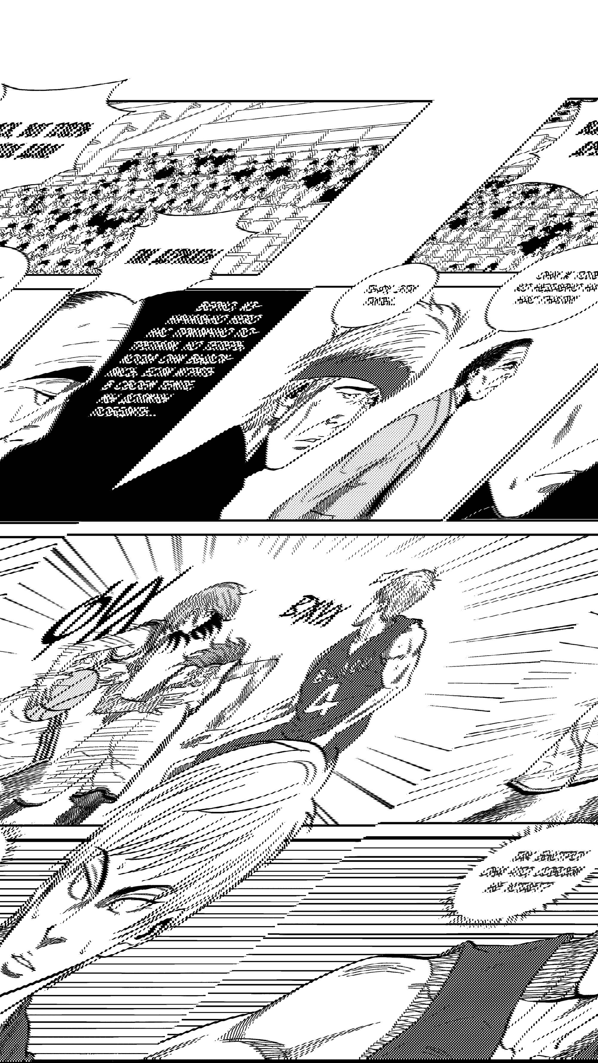 Манга Баскетболистка - Глава 234 Страница 3