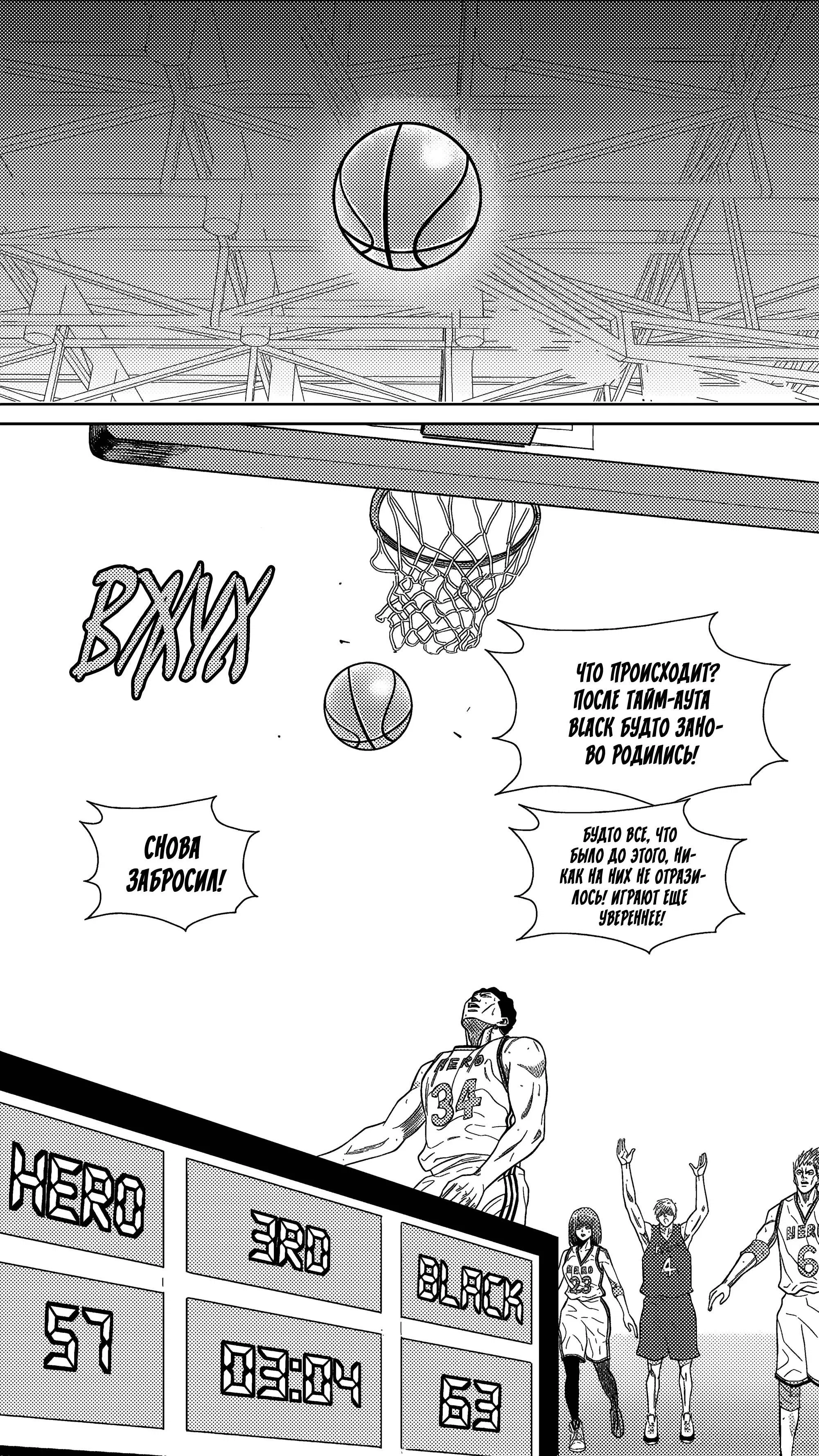 Манга Баскетболистка - Глава 234 Страница 2