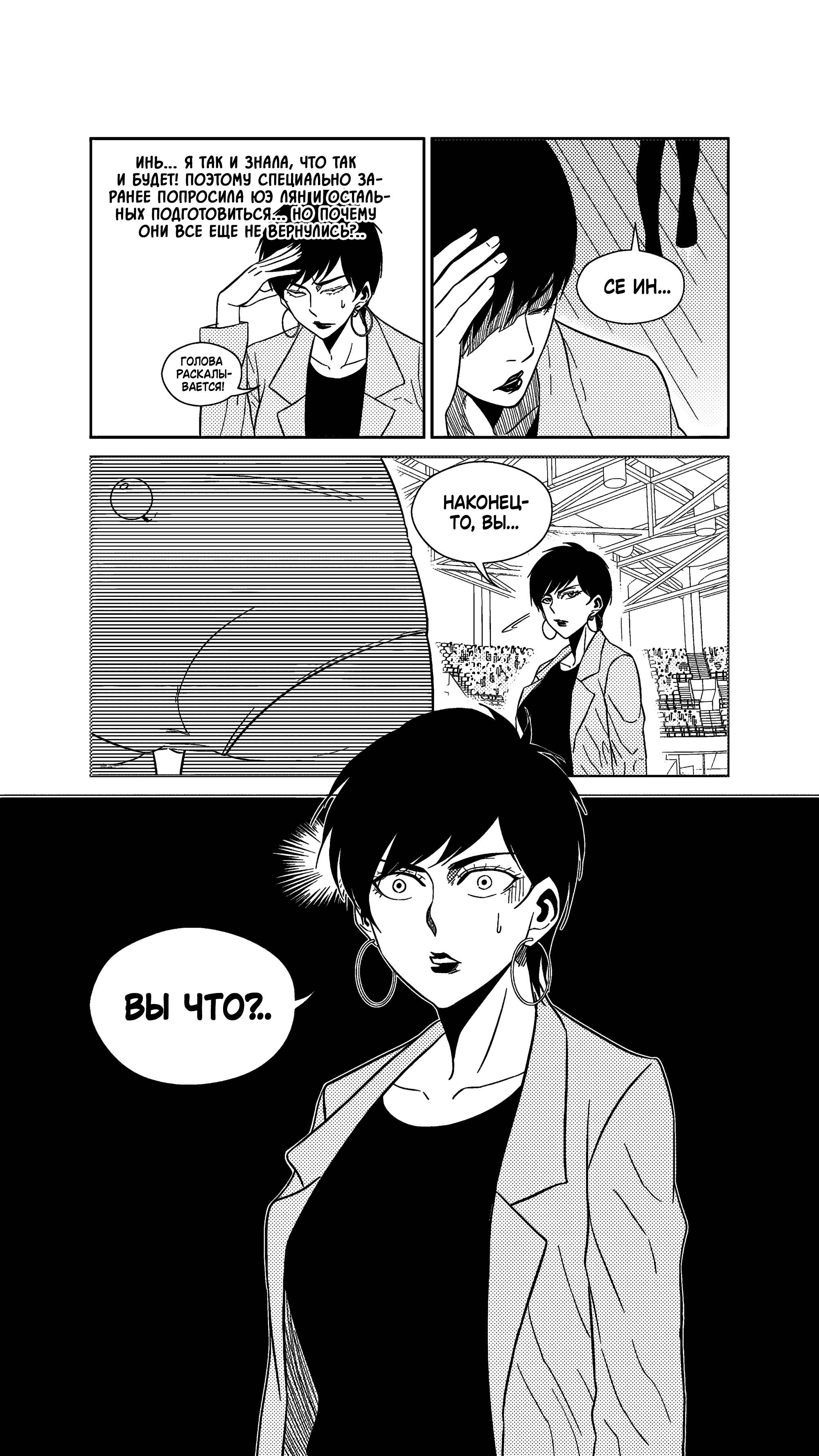 Манга Баскетболистка - Глава 234 Страница 7