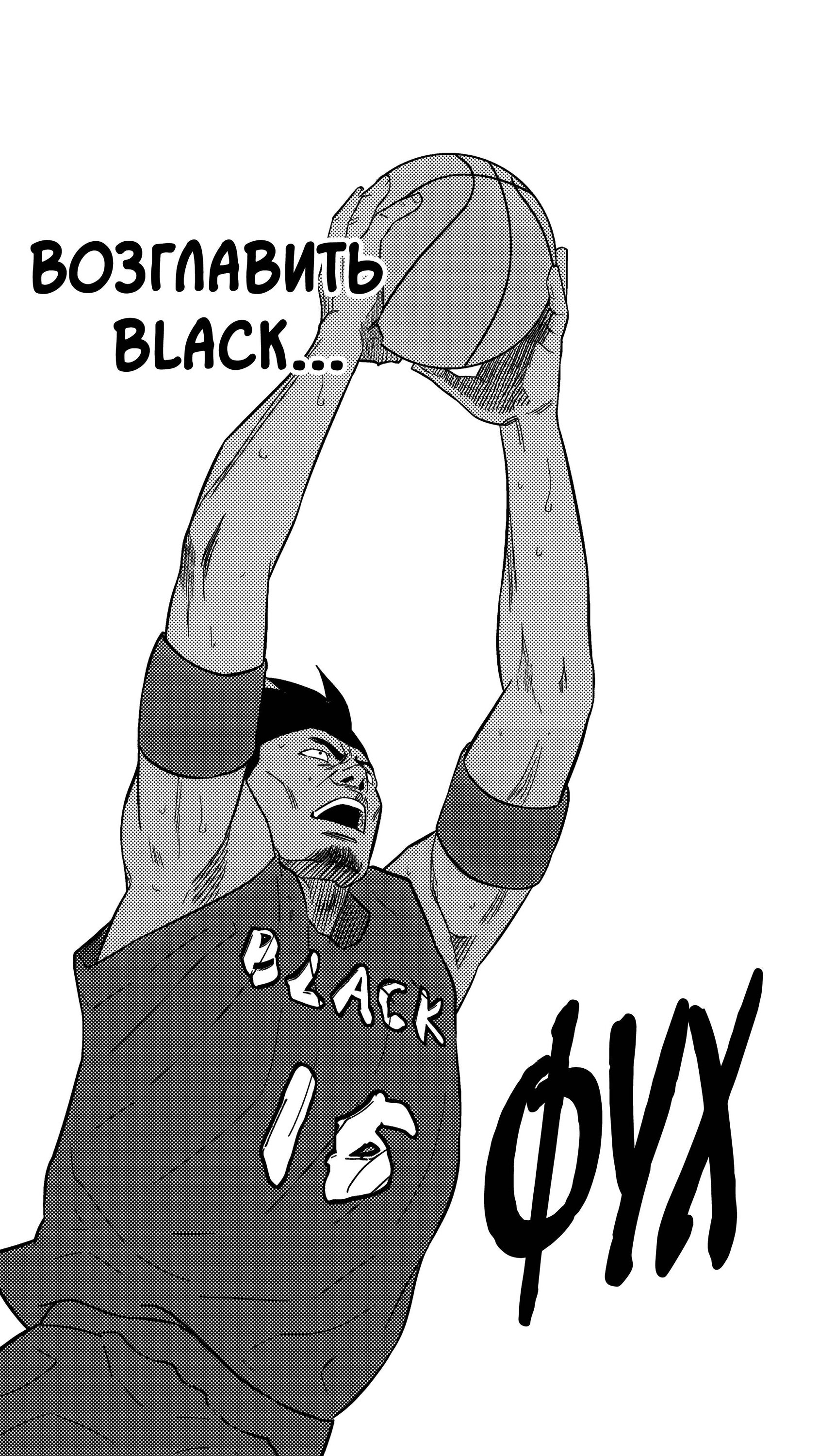 Манга Баскетболистка - Глава 233 Страница 10