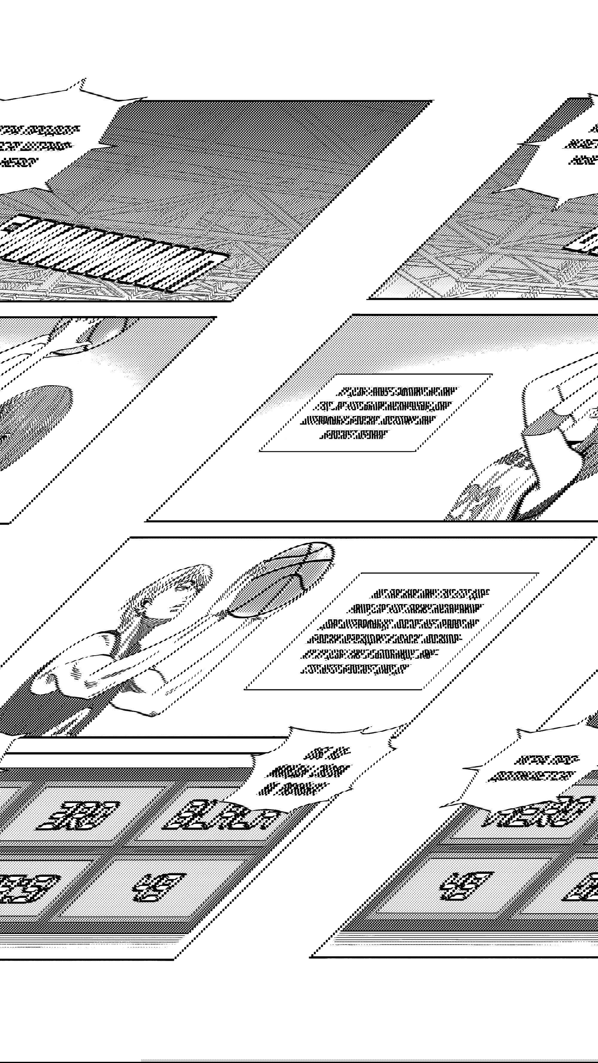 Манга Баскетболистка - Глава 233 Страница 4