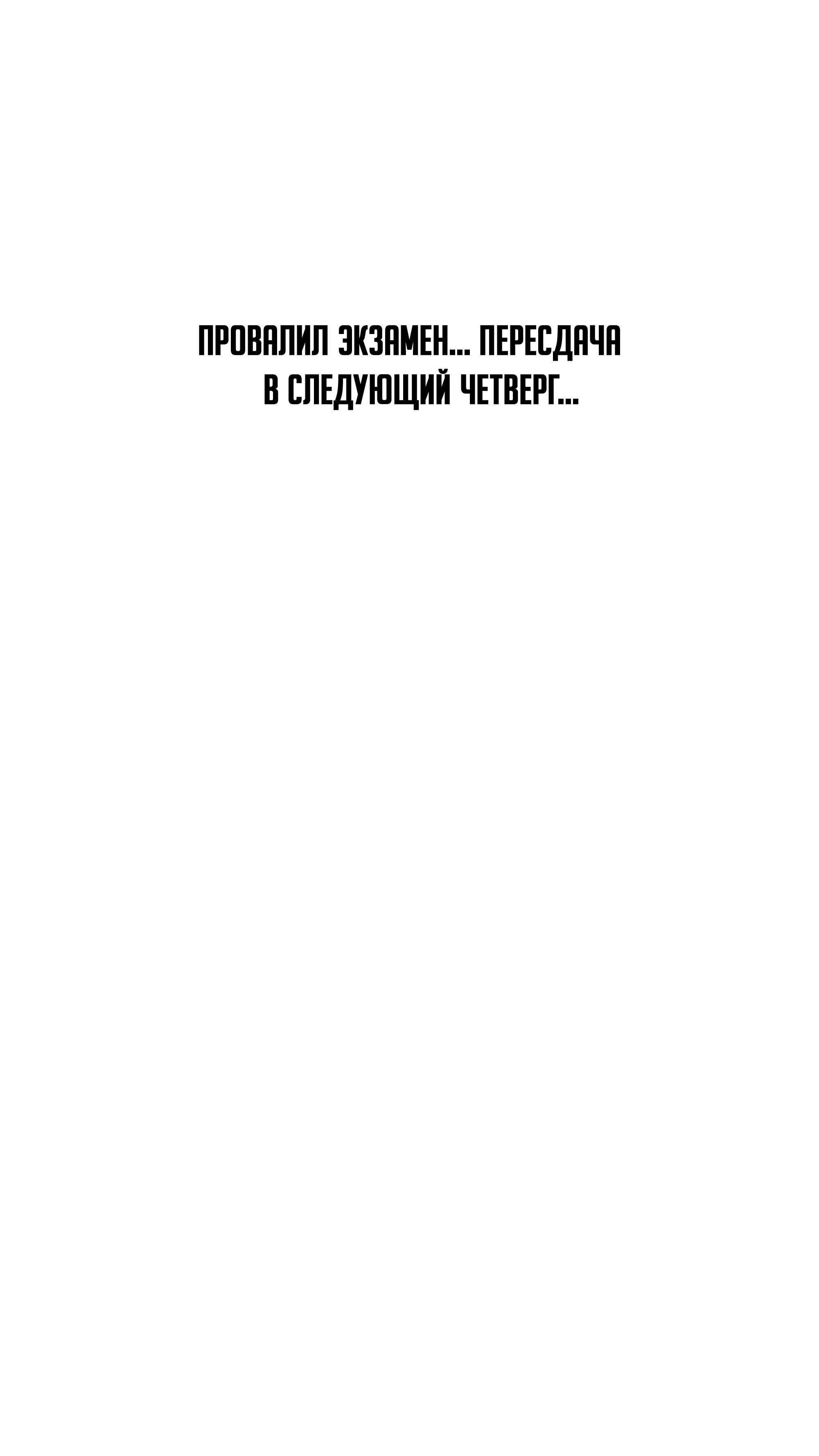 Манга Баскетболистка - Глава 233 Страница 12