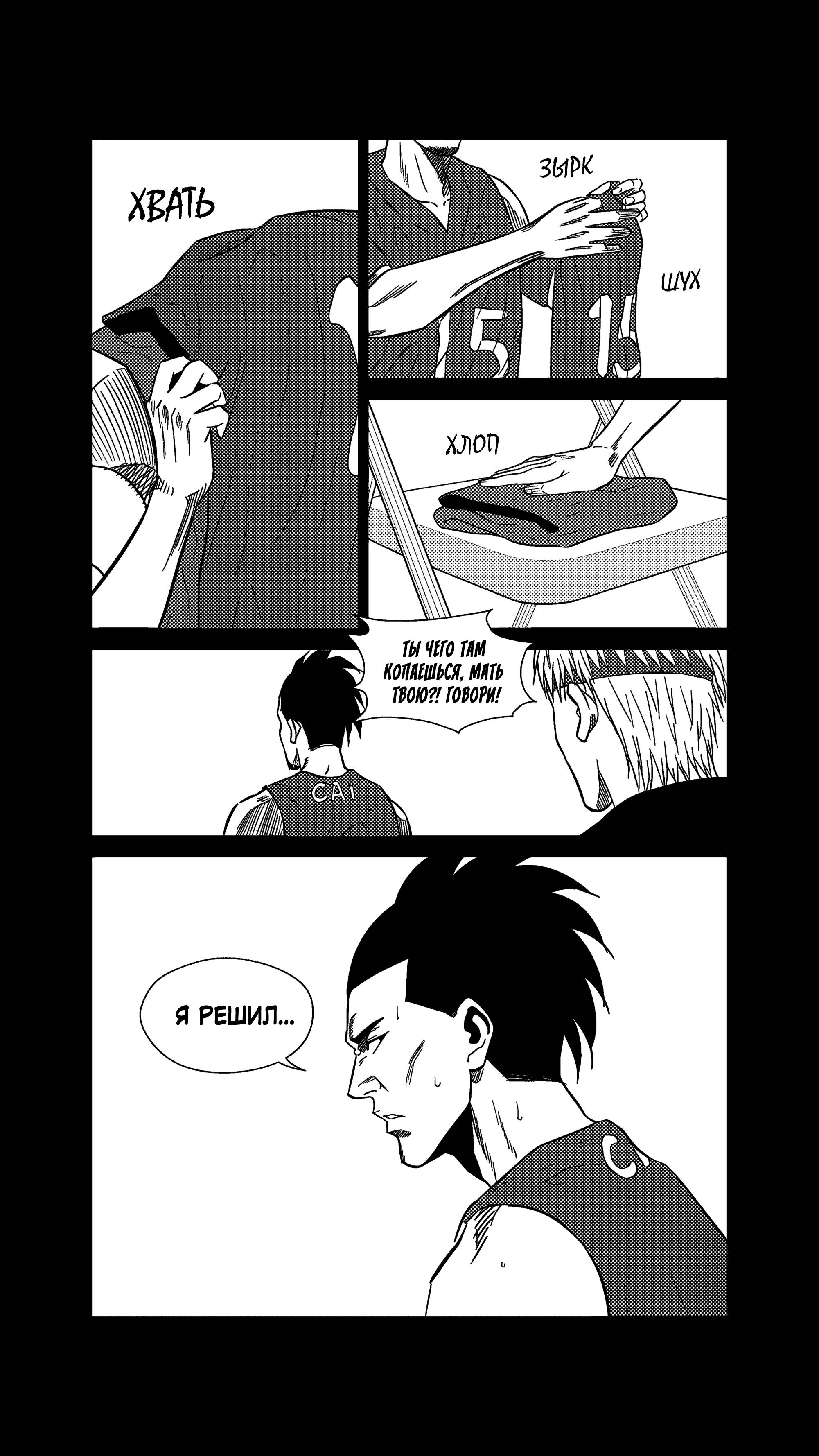 Манга Баскетболистка - Глава 233 Страница 9