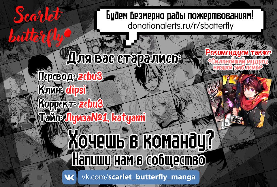 Манга Неуправляемый Китами-кун - Глава 7 Страница 42
