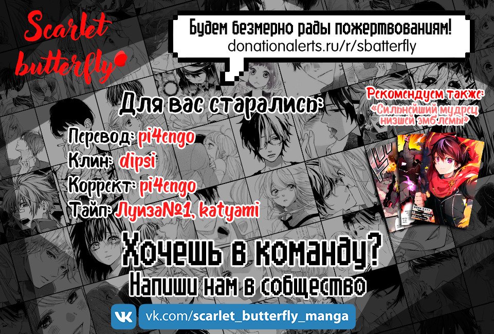 Манга Неуправляемый Китами-кун - Глава 5 Страница 44