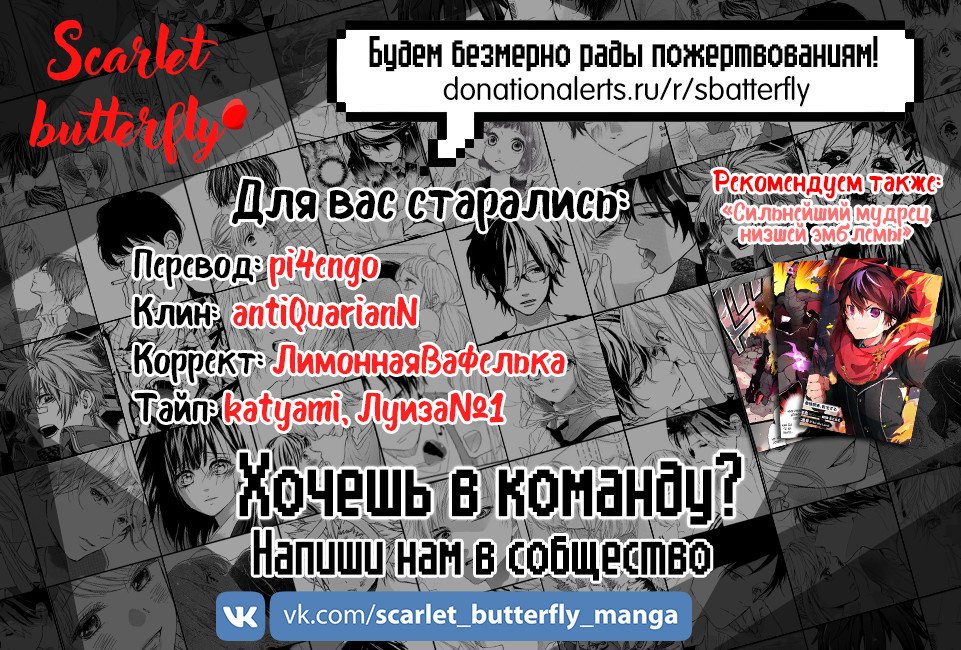 Манга Неуправляемый Китами-кун - Глава 4 Страница 40