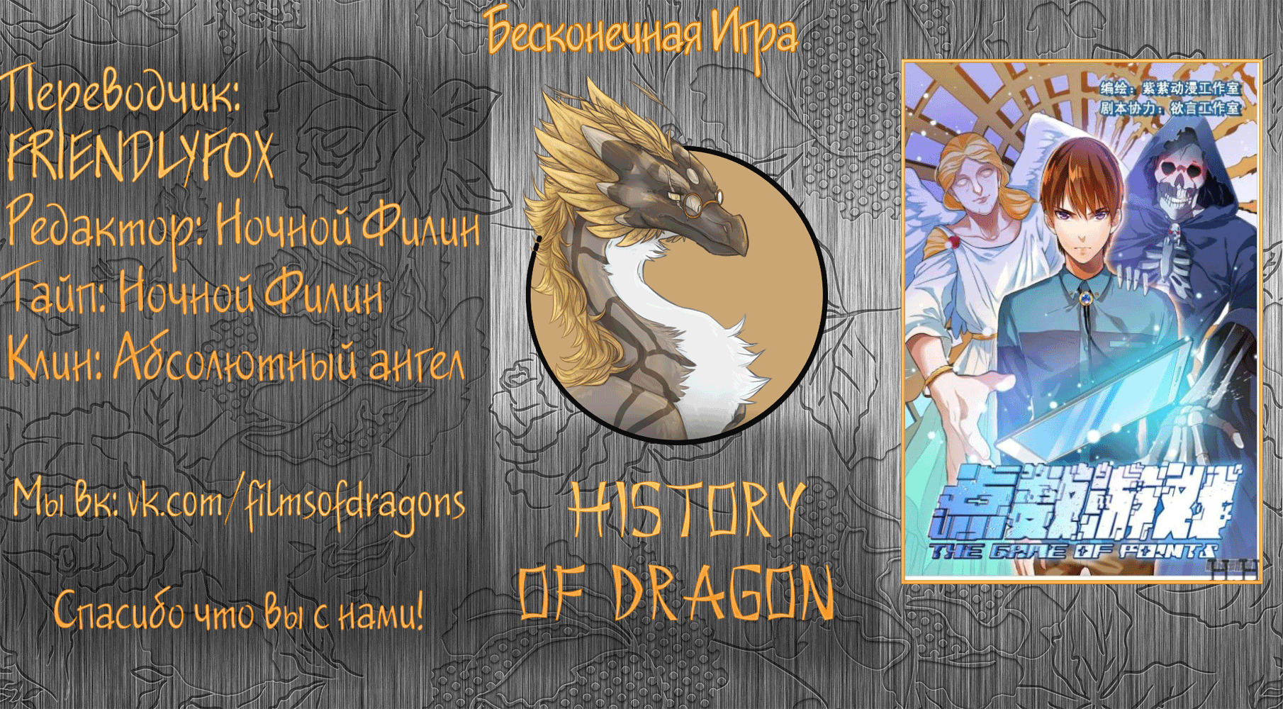 Манга Бесконечная игра - Глава 9 Страница 11