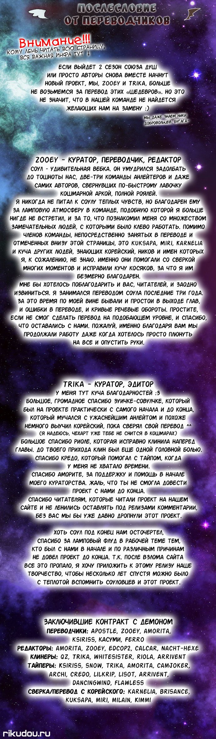 Манга Союз душ - Глава 222 Страница 5