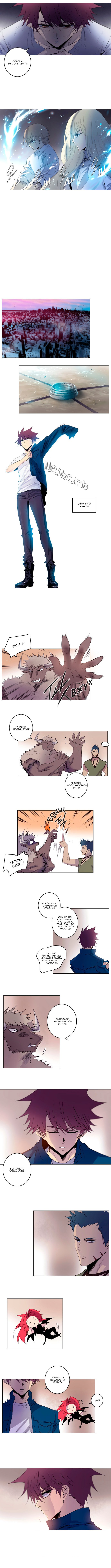 Манга Союз душ - Глава 153 Страница 4