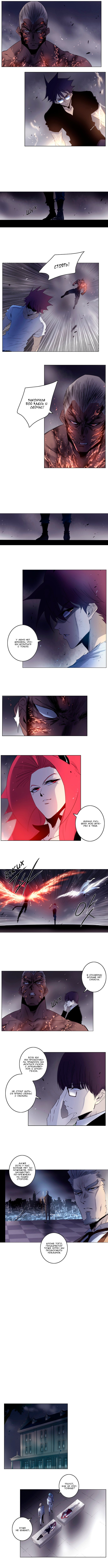 Манга Союз душ - Глава 153 Страница 2