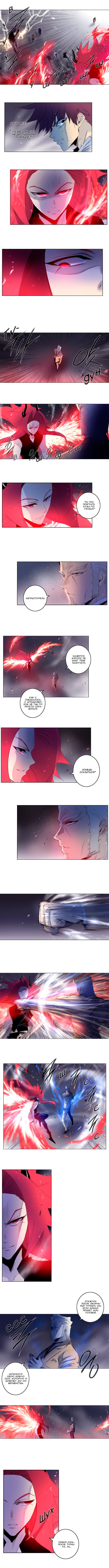 Манга Союз душ - Глава 152 Страница 1