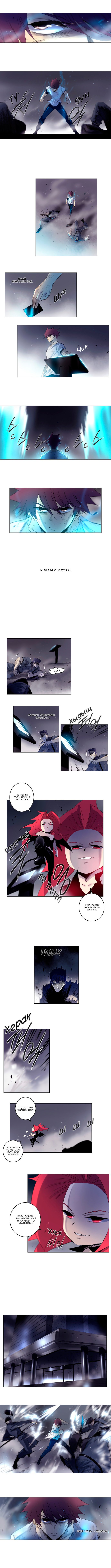 Манга Союз душ - Глава 149 Страница 4