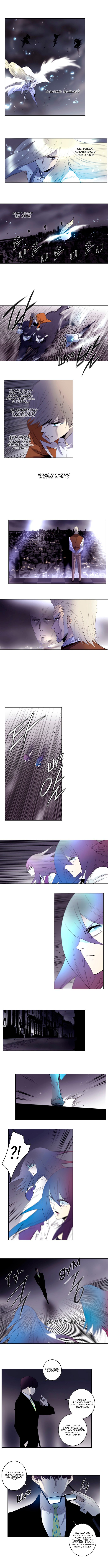 Манга Союз душ - Глава 147 Страница 3