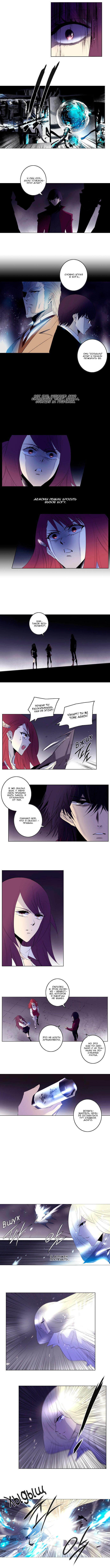 Манга Союз душ - Глава 147 Страница 2