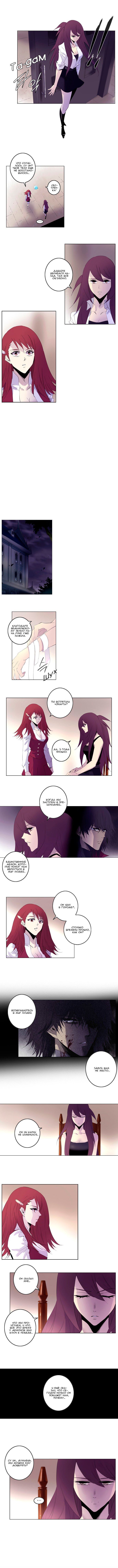 Манга Союз душ - Глава 146 Страница 3