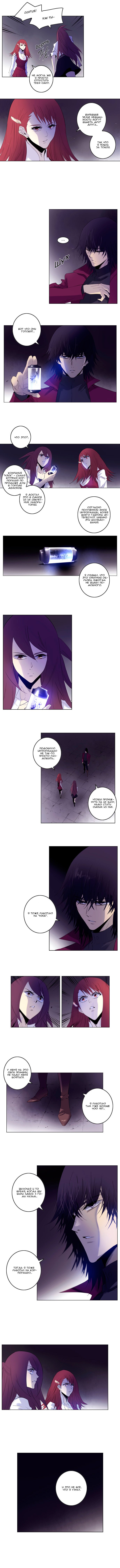 Манга Союз душ - Глава 146 Страница 5