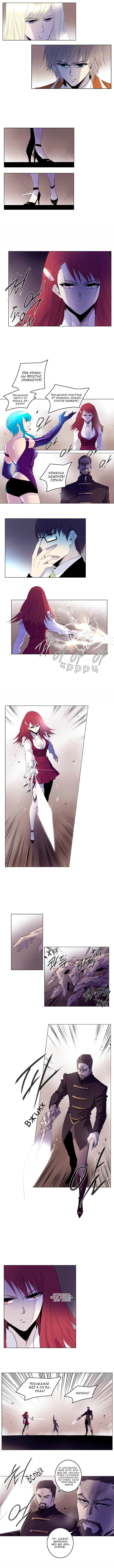 Манга Союз душ - Глава 145 Страница 2