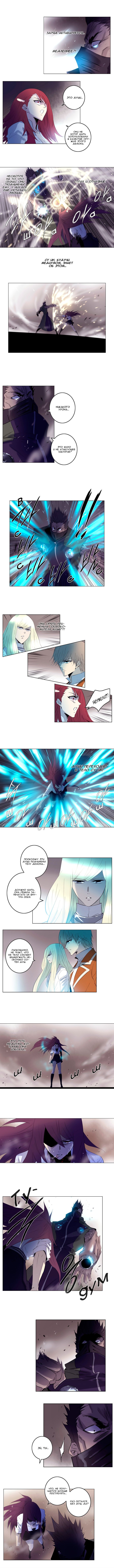 Манга Союз душ - Глава 144 Страница 3