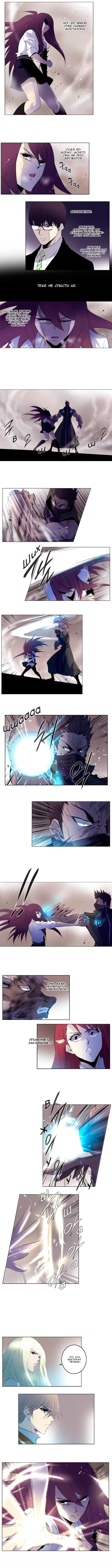 Манга Союз душ - Глава 144 Страница 2