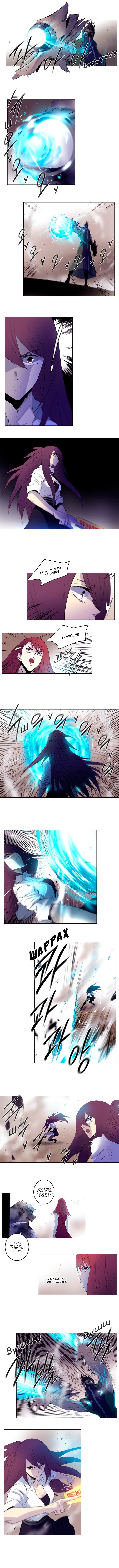 Манга Союз душ - Глава 143 Страница 2