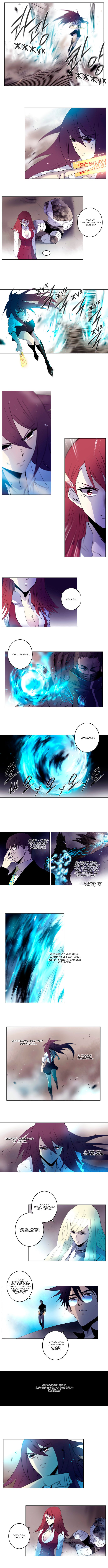 Манга Союз душ - Глава 143 Страница 3