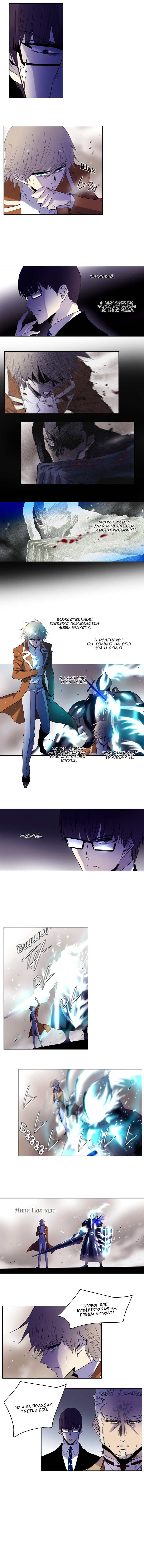 Манга Союз душ - Глава 139 Страница 2