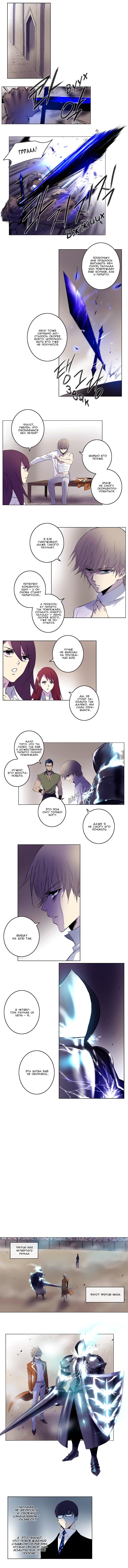 Манга Союз душ - Глава 139 Страница 3