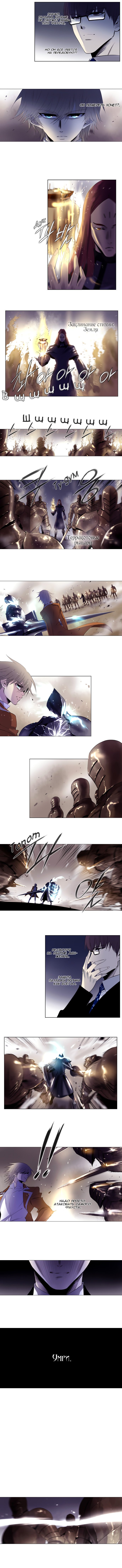Манга Союз душ - Глава 139 Страница 4