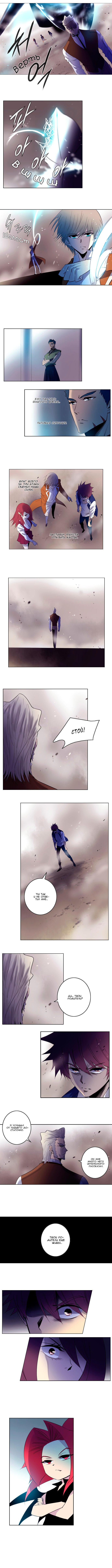 Манга Союз душ - Глава 136 Страница 2