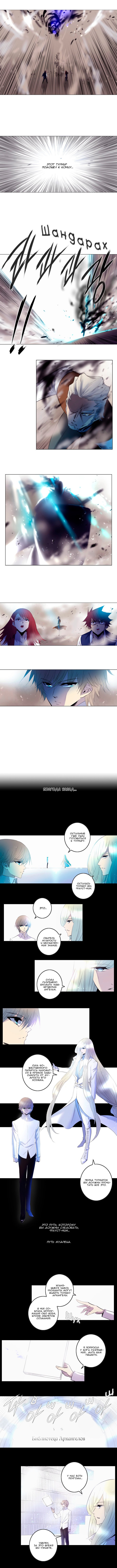 Манга Союз душ - Глава 135 Страница 4