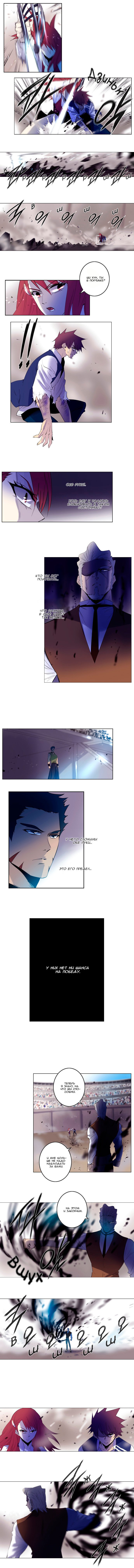 Манга Союз душ - Глава 135 Страница 3