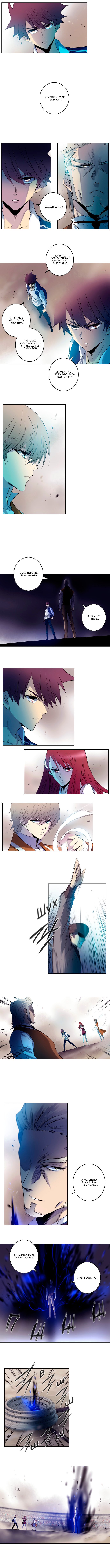 Манга Союз душ - Глава 133 Страница 2