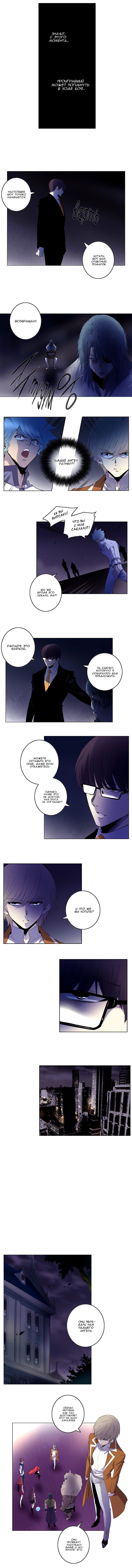 Манга Союз душ - Глава 132 Страница 3