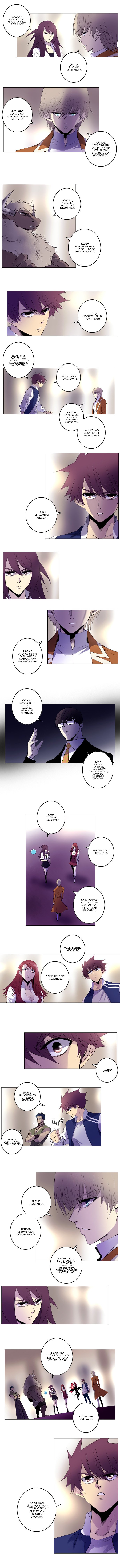 Манга Союз душ - Глава 132 Страница 4