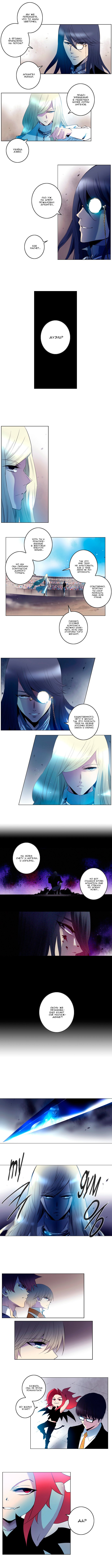 Манга Союз душ - Глава 131 Страница 2