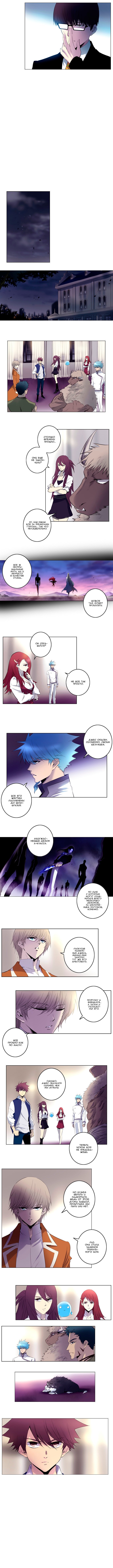 Манга Союз душ - Глава 131 Страница 3