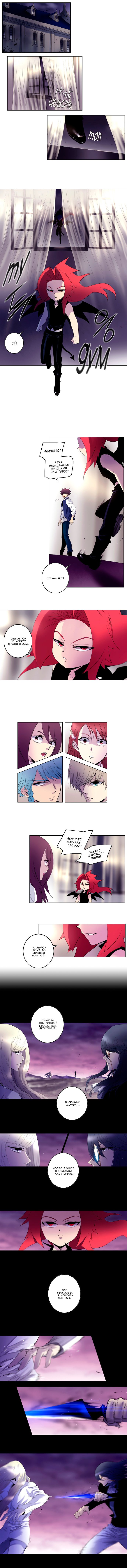 Манга Союз душ - Глава 131 Страница 4