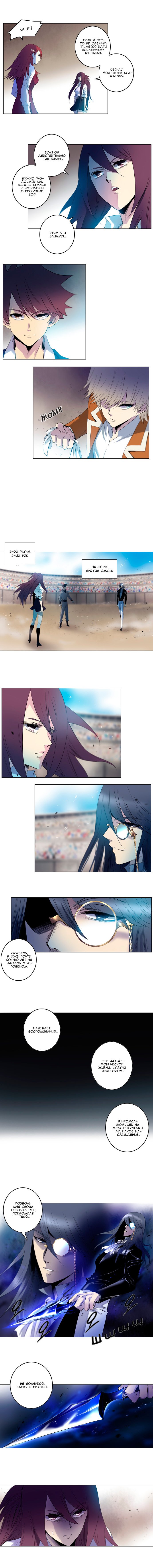 Манга Союз душ - Глава 130 Страница 3