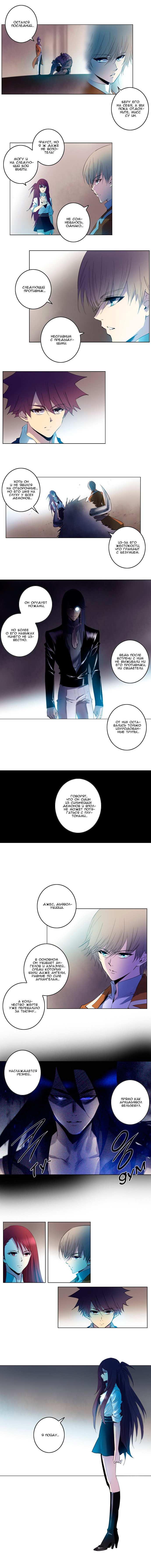 Манга Союз душ - Глава 130 Страница 2