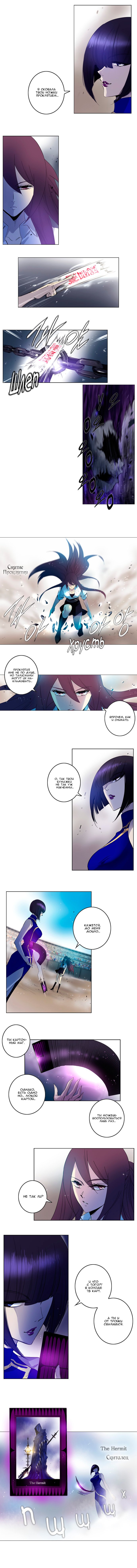 Манга Союз душ - Глава 129 Страница 3