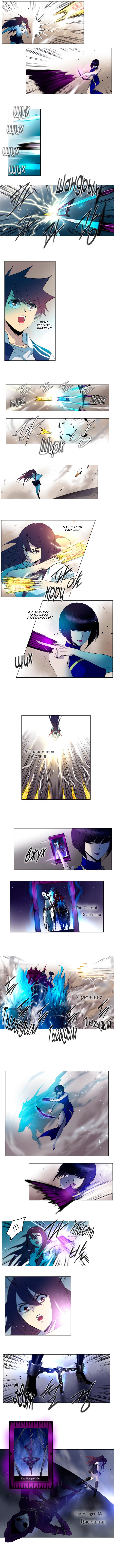 Манга Союз душ - Глава 129 Страница 2