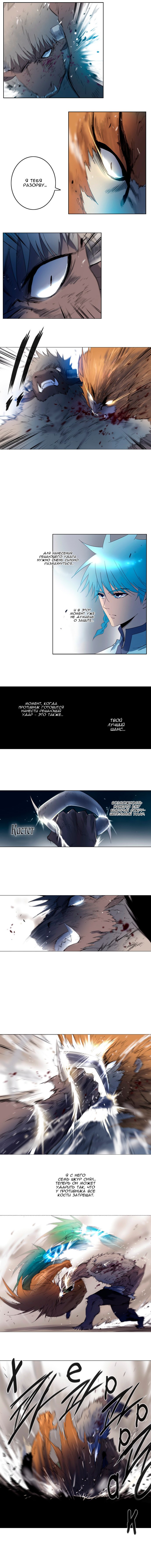 Манга Союз душ - Глава 128 Страница 4