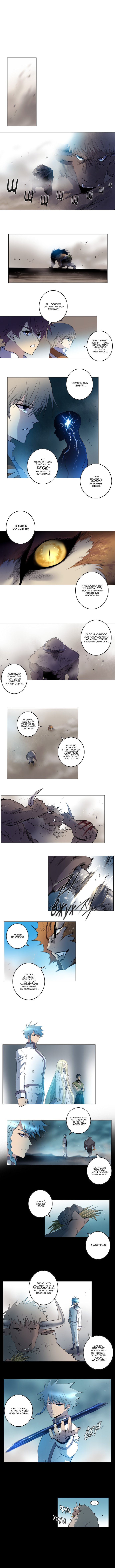 Манга Союз душ - Глава 128 Страница 2