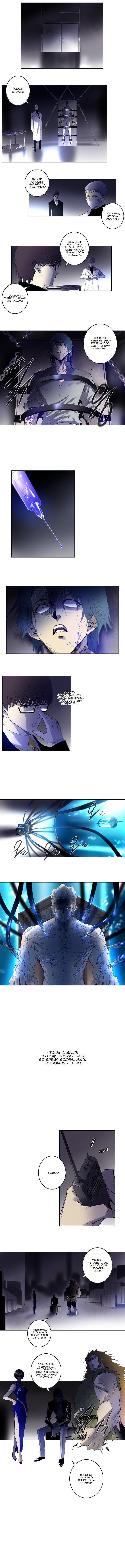 Манга Союз душ - Глава 127 Страница 3