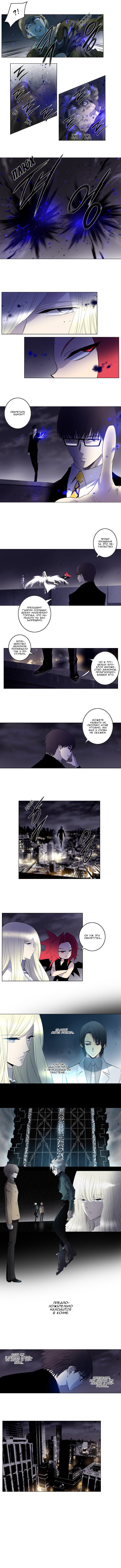 Манга Союз душ - Глава 127 Страница 2