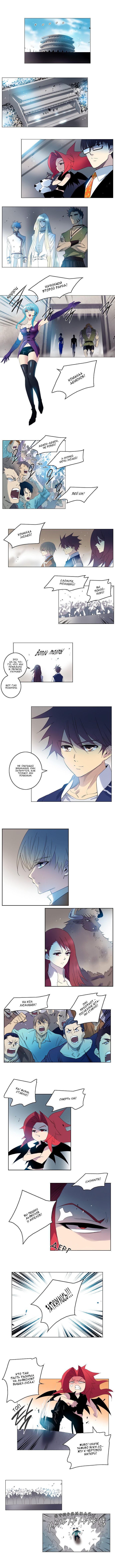 Манга Союз душ - Глава 127 Страница 4