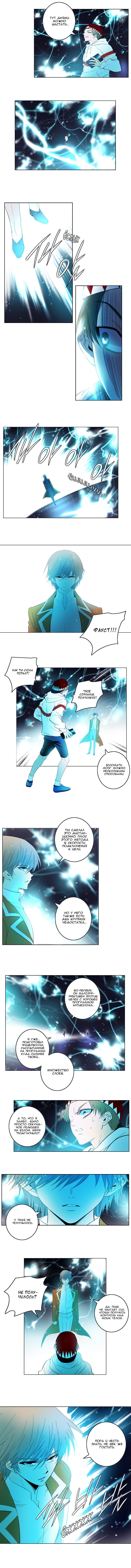 Манга Союз душ - Глава 126 Страница 3