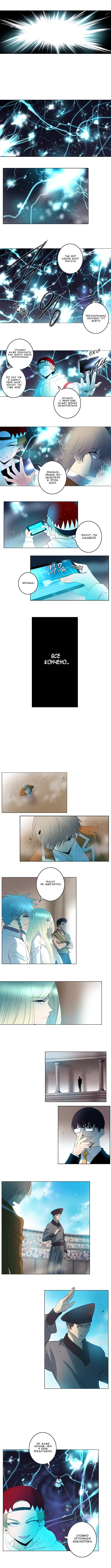 Манга Союз душ - Глава 126 Страница 2